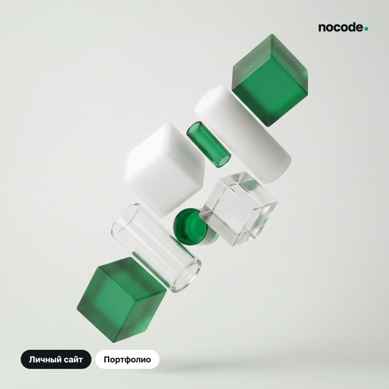 nocode.moscow