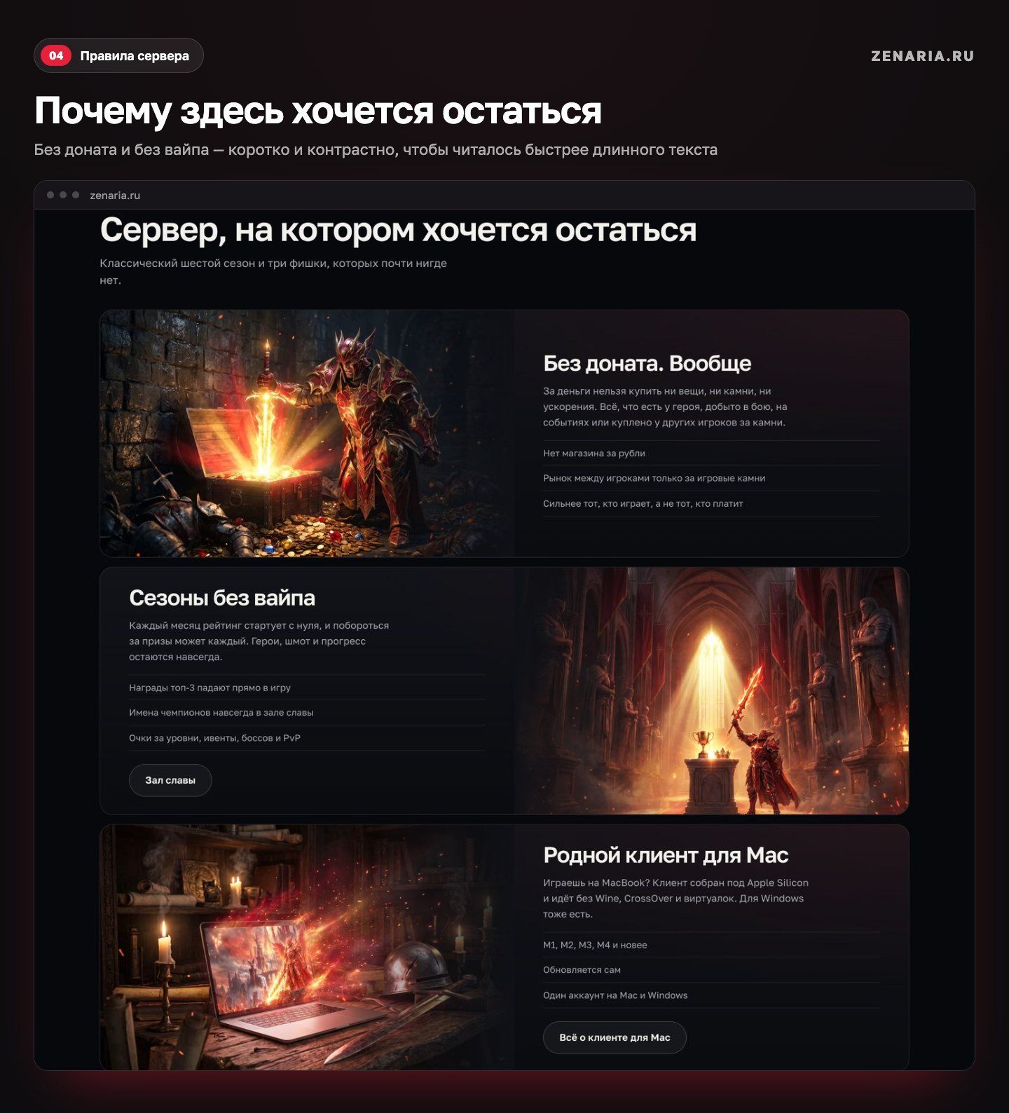 Zenaria — экран 4