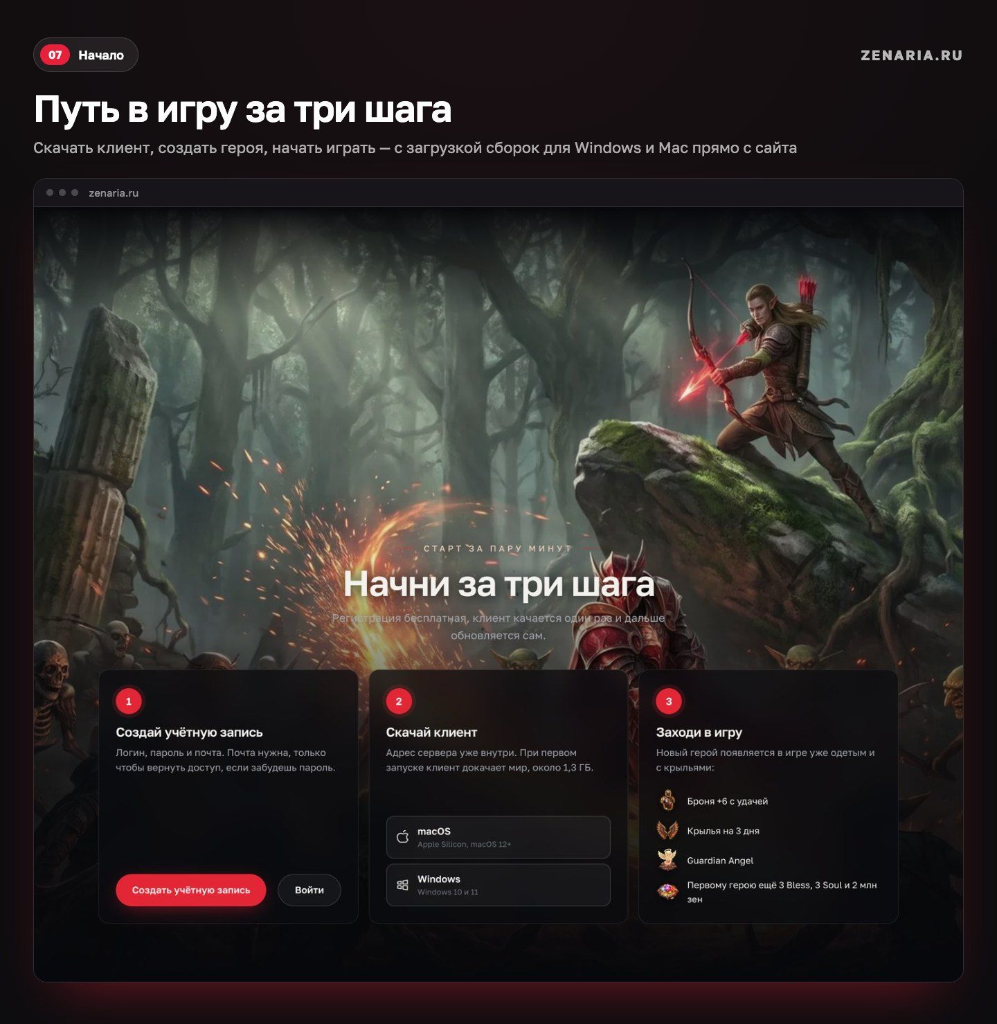 Zenaria — экран 7