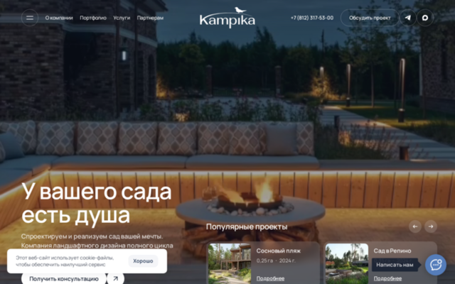 Бюро ландшафтного дизайна СПб и ЛО: проектиро…