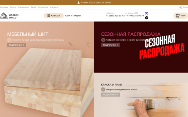 Купить мебельный щит из дуба, сосны, лиственн…