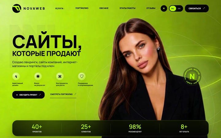 NOVAWEB