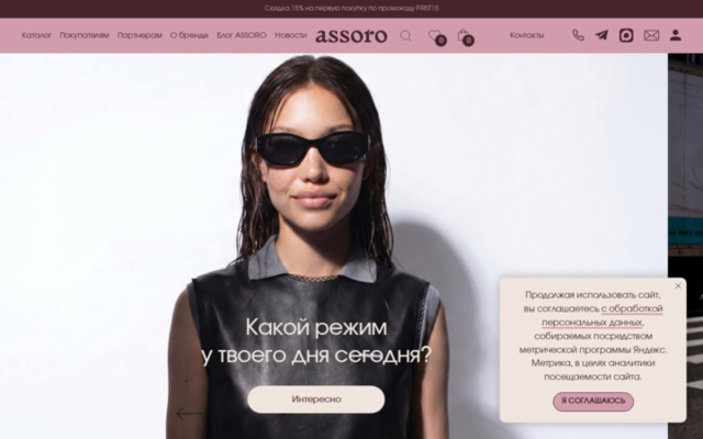 Аксессуары для волос ASSORO