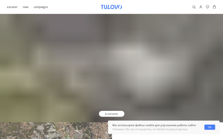 TULOVO