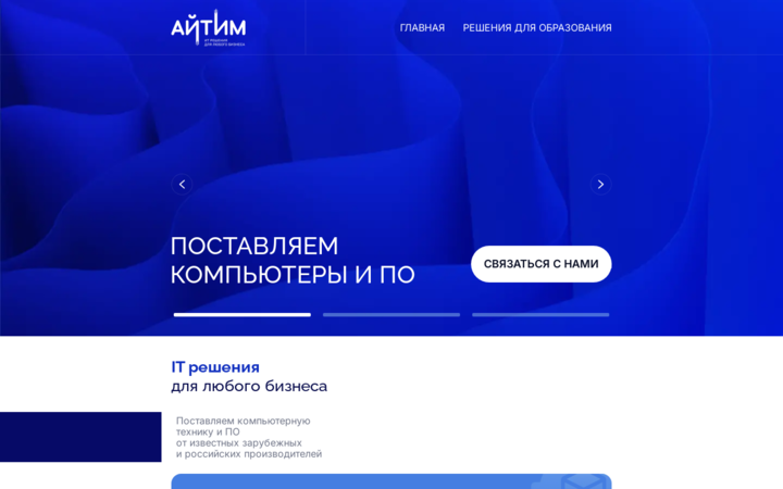 АЙТИМ