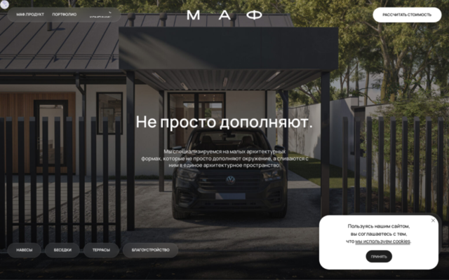 МАФ