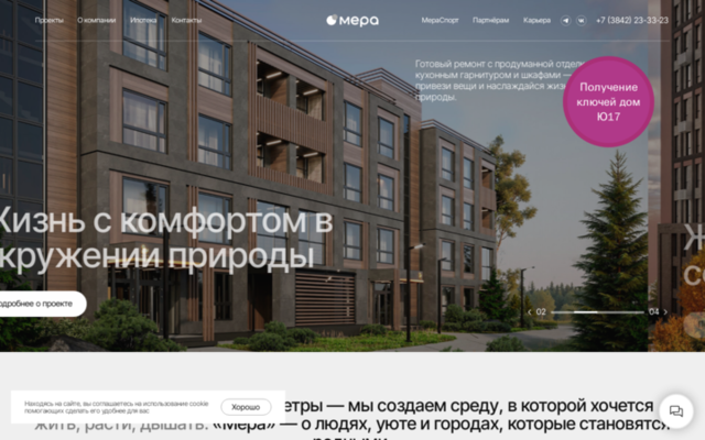 i-mera.ru