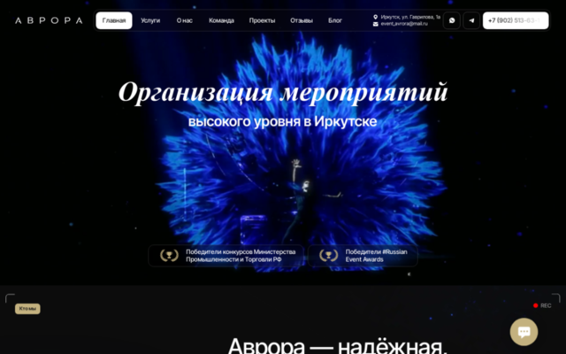 Аврора