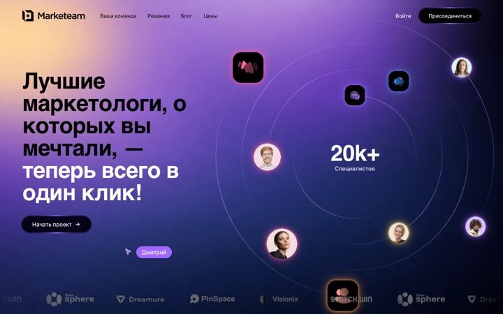 Marketeam