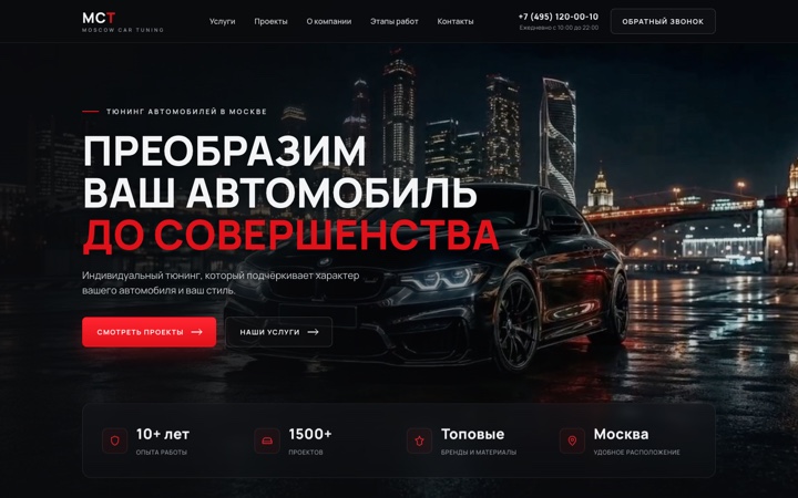 MCT — Moscow Car Tuning